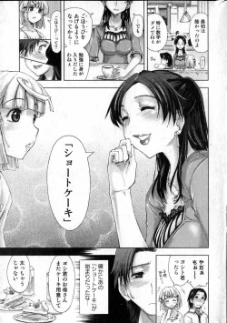 Page 11 of Bishoujo Teki Kaikatsu Ryoku 2006 Vol.12