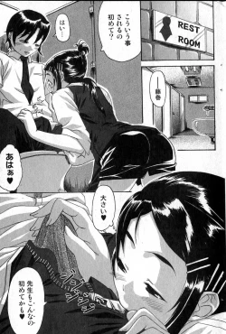 Page 145 of Bishoujo Teki Kaikatsu Ryoku 2006 Vol.12