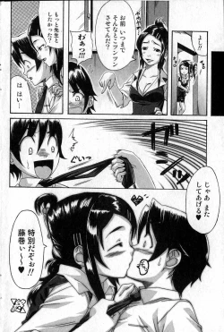 Page 154 of Bishoujo Teki Kaikatsu Ryoku 2006 Vol.12