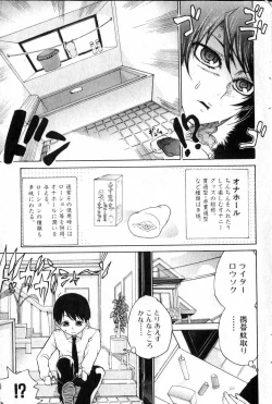 Page 157 of Bishoujo Teki Kaikatsu Ryoku 2006 Vol.12