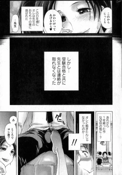 Page 21 of Bishoujo Teki Kaikatsu Ryoku 2006 Vol.12