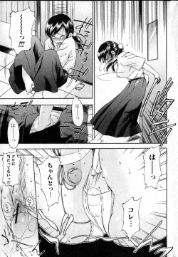 Page 27 of Bishoujo Teki Kaikatsu Ryoku 2006 Vol.12