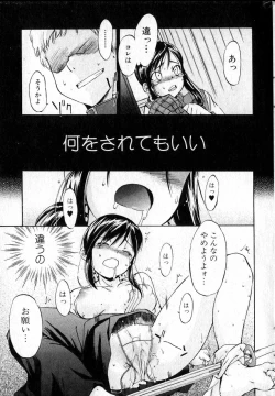 Page 31 of Bishoujo Teki Kaikatsu Ryoku 2006 Vol.12