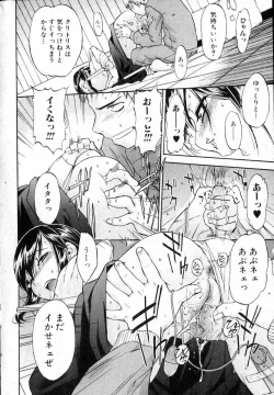 Page 36 of Bishoujo Teki Kaikatsu Ryoku 2006 Vol.12