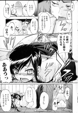 Page 37 of Bishoujo Teki Kaikatsu Ryoku 2006 Vol.12