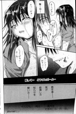 Page 70 of Bishoujo Teki Kaikatsu Ryoku 2006 Vol.12