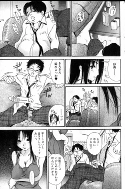 Page 77 of Bishoujo Teki Kaikatsu Ryoku 2006 Vol.12