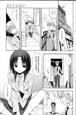 Page 89 of Bishoujo Teki Kaikatsu Ryoku 2006 Vol.12
