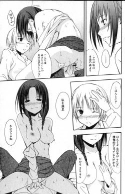 Page 97 of Bishoujo Teki Kaikatsu Ryoku 2006 Vol.12