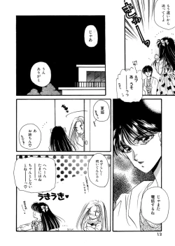 Page 14 of PINK POWER