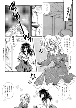 Page 28 of PINK POWER