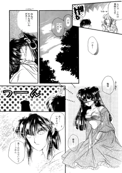 Page 87 of PINK POWER