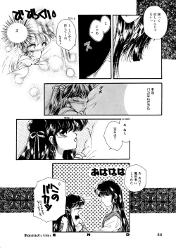 Page 88 of PINK POWER