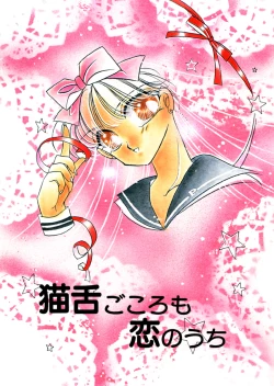 Page 8 of PINK POWER