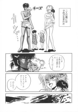 Page 105 of Heart Beat