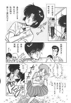 Page 108 of Heart Beat