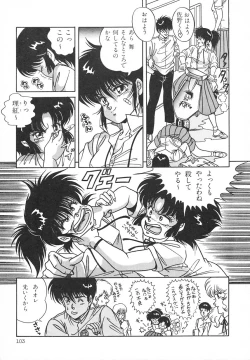 Page 109 of Heart Beat