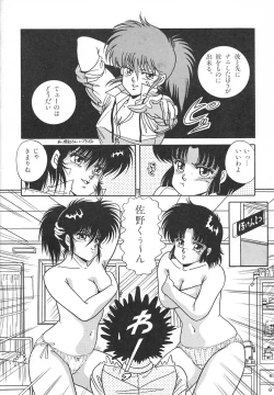 Page 120 of Heart Beat