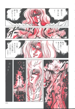 Page 137 of Heart Beat