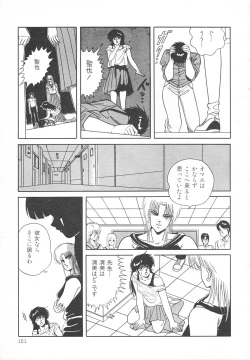 Page 157 of Heart Beat