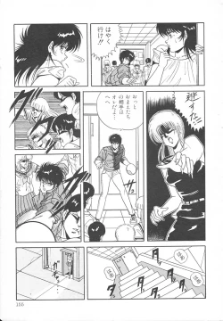 Page 161 of Heart Beat