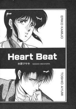 Page 18 of Heart Beat