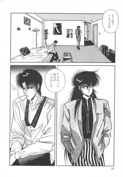 Page 38 of Heart Beat