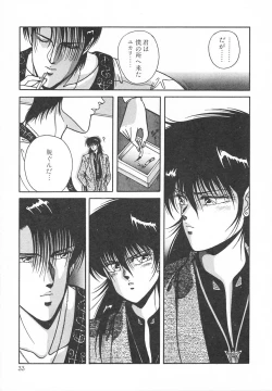 Page 39 of Heart Beat