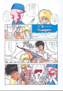 Page 91 of Heart Beat