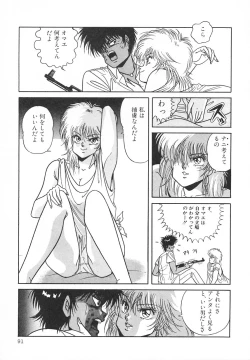 Page 97 of Heart Beat