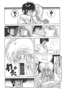 Page 98 of Heart Beat