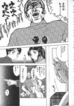 Page 100 of Tenchi Maziwari no Koto