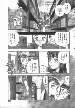 Page 102 of Tenchi Maziwari no Koto