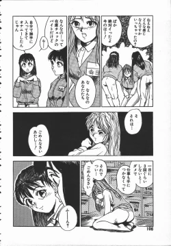 Page 107 of Tenchi Maziwari no Koto