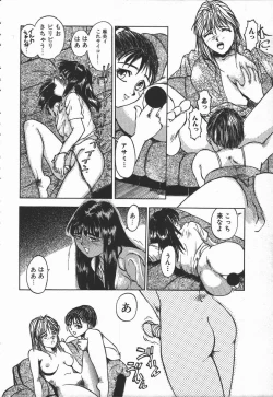 Page 111 of Tenchi Maziwari no Koto