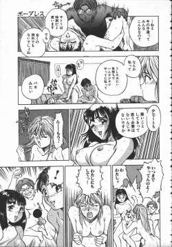 Page 114 of Tenchi Maziwari no Koto