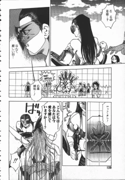 Page 121 of Tenchi Maziwari no Koto