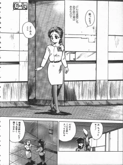 Page 135 of Tenchi Maziwari no Koto