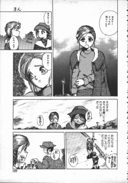 Page 138 of Tenchi Maziwari no Koto