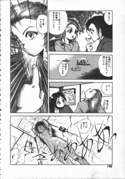 Page 141 of Tenchi Maziwari no Koto