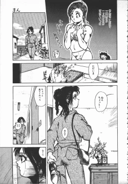 Page 142 of Tenchi Maziwari no Koto
