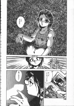 Page 143 of Tenchi Maziwari no Koto