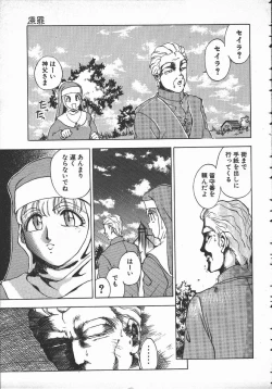 Page 16 of Tenchi Maziwari no Koto