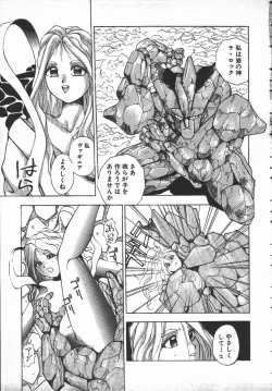 Page 26 of Tenchi Maziwari no Koto