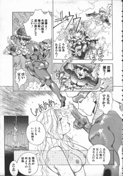 Page 34 of Tenchi Maziwari no Koto