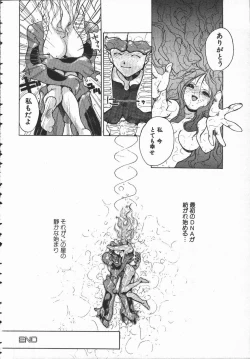 Page 37 of Tenchi Maziwari no Koto