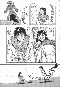 Page 40 of Tenchi Maziwari no Koto