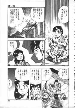 Page 42 of Tenchi Maziwari no Koto
