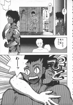 Page 44 of Tenchi Maziwari no Koto