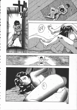 Page 51 of Tenchi Maziwari no Koto